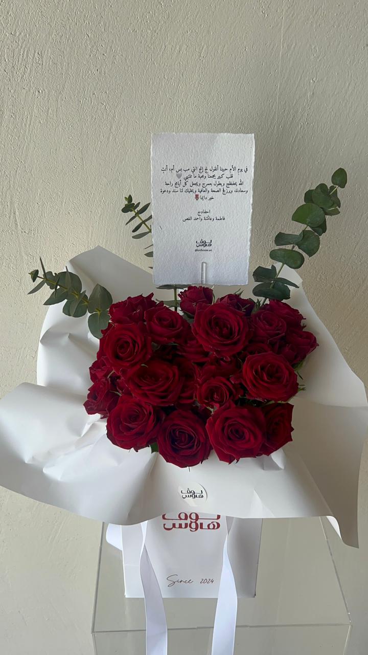 باقة حمراء