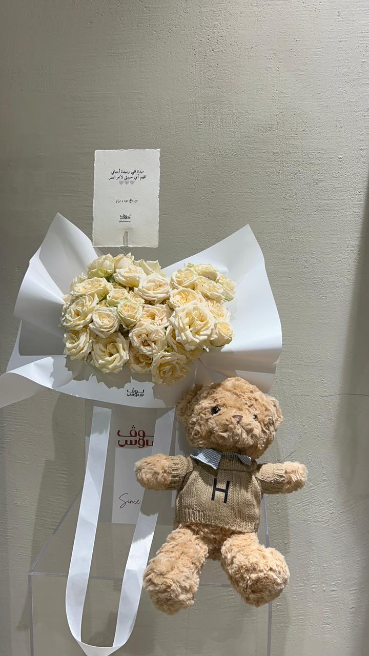 باقة بيج ودبدوب