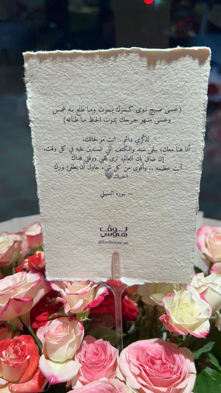باقة وردية كبيرة