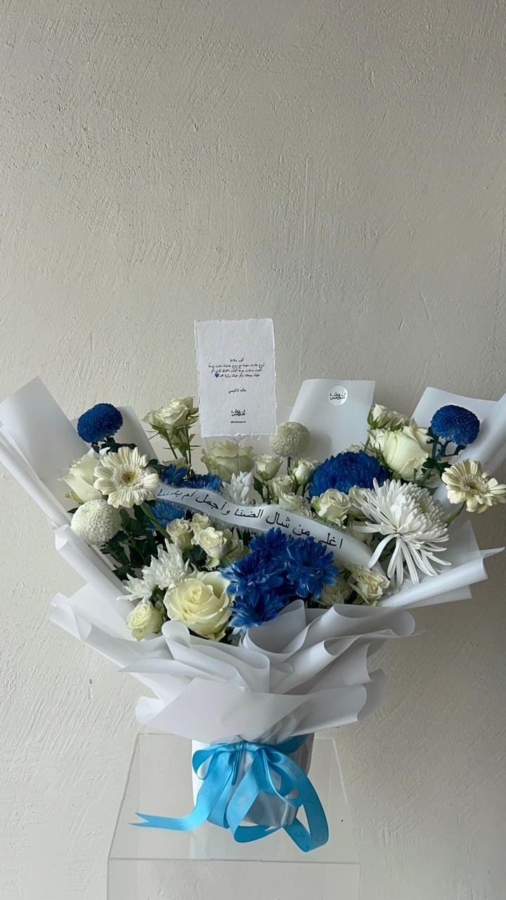 Blue Bouquet – “أغلى أم بالدنيا” Ribbon