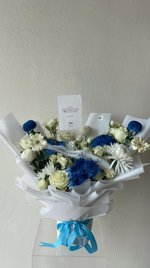 Blue Bouquet – “أغلى أم بالدنيا” Ribbon