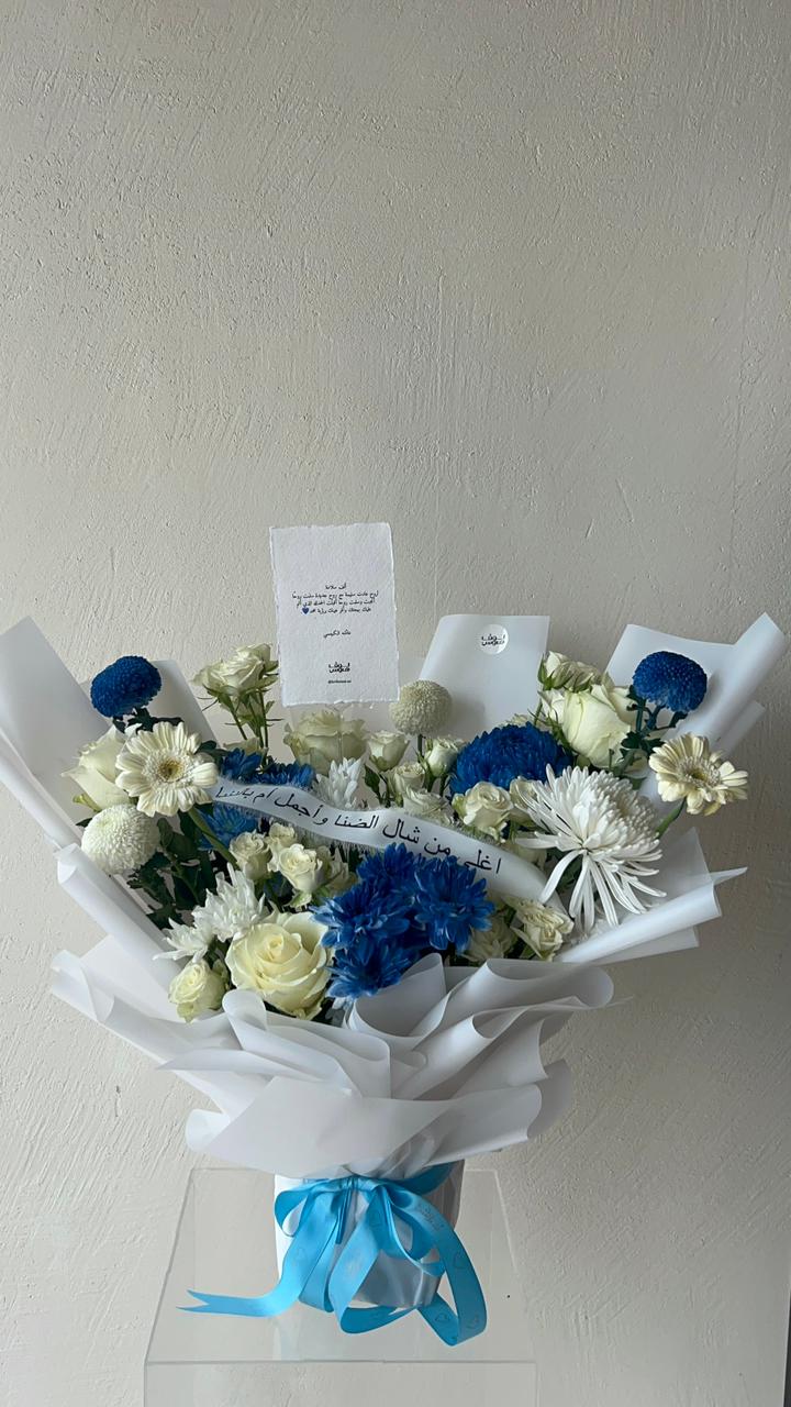 Blue Bouquet – “أغلى أم بالدنيا” Ribbon