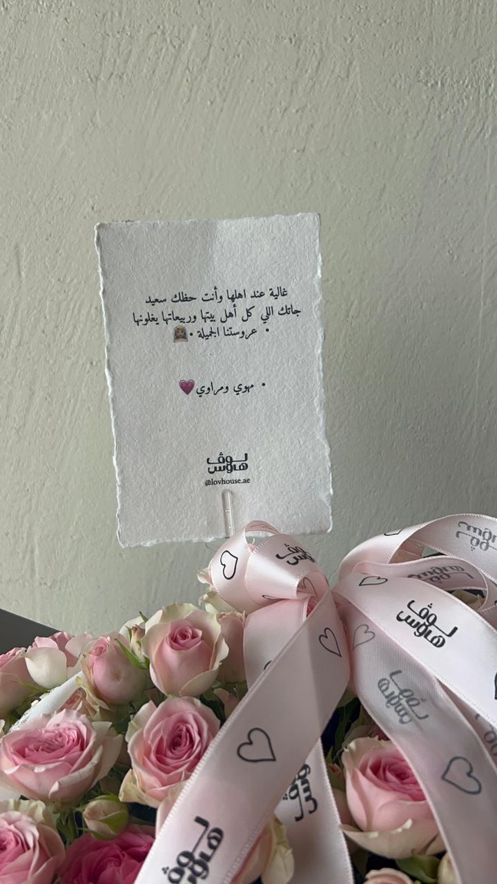 سلة مع شال الدرّة الثمينة ✨ L