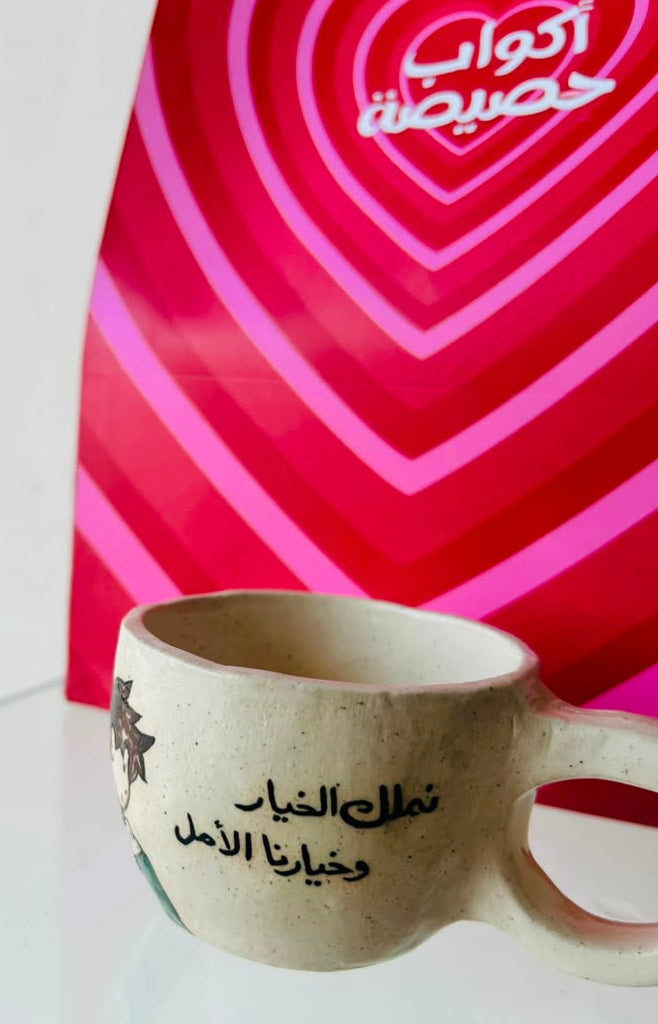 كوب الطفولة (روميو)
