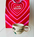 كوب الطفولة (روميو)