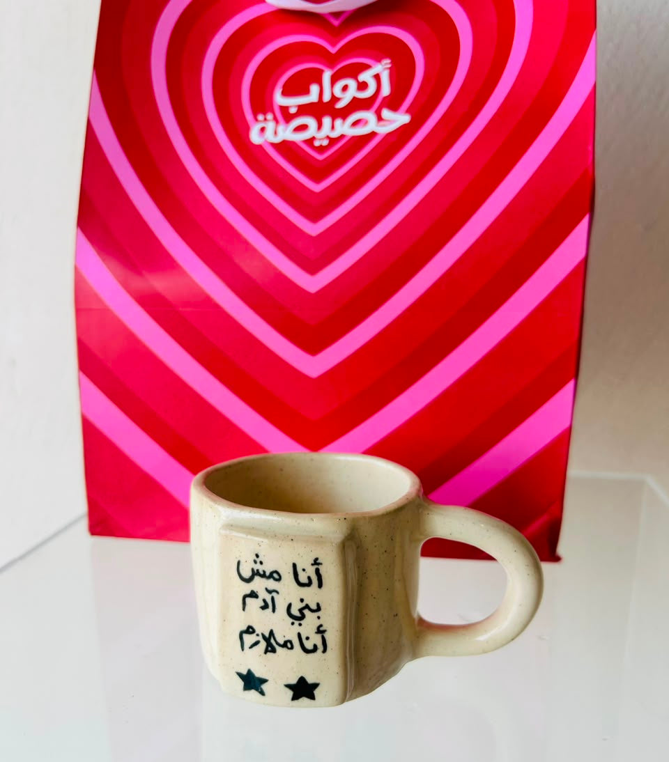 كوب الملازم