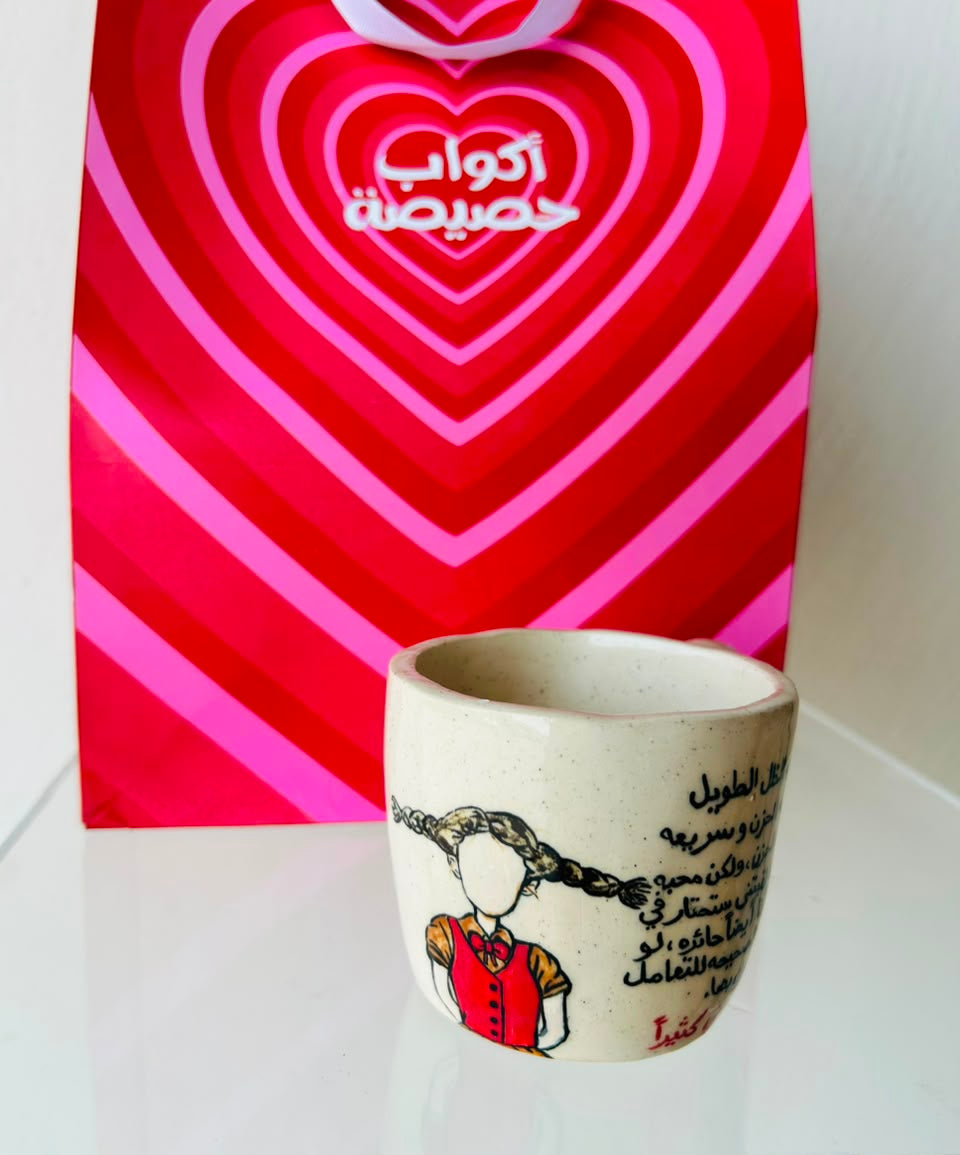 كوب الطفولة (جودي ابوت)