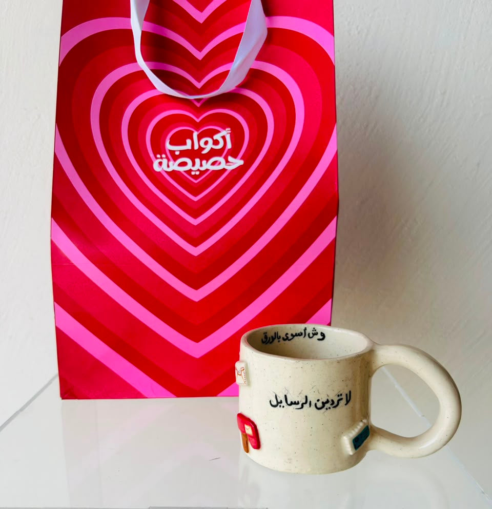 كوب الرسايل