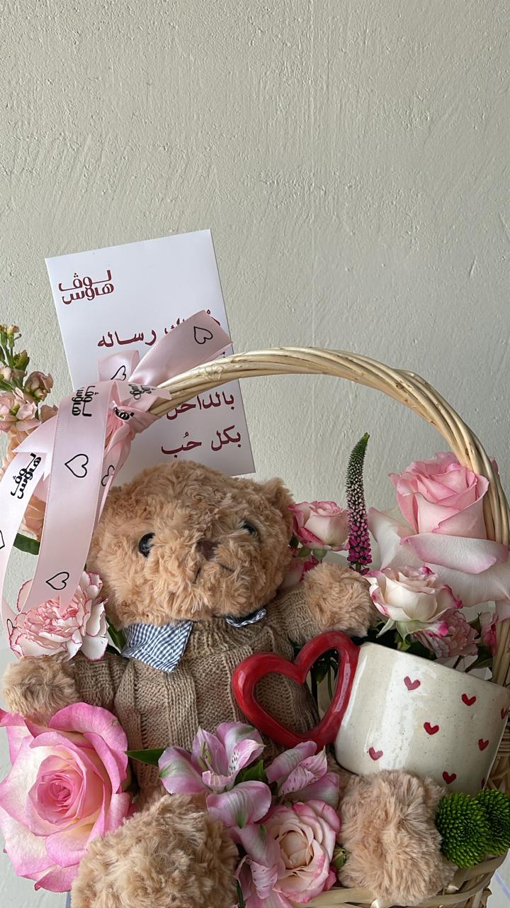 سلة كوب مع دبدوب