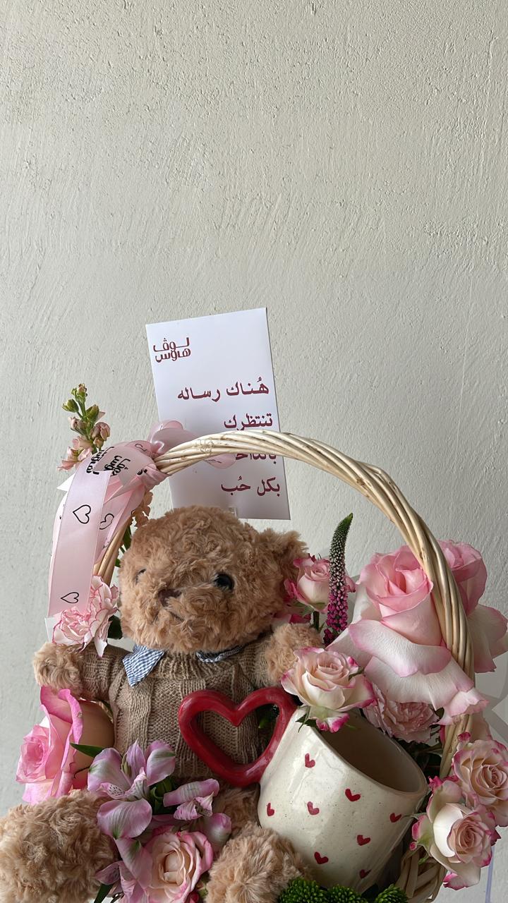 سلة كوب مع دبدوب