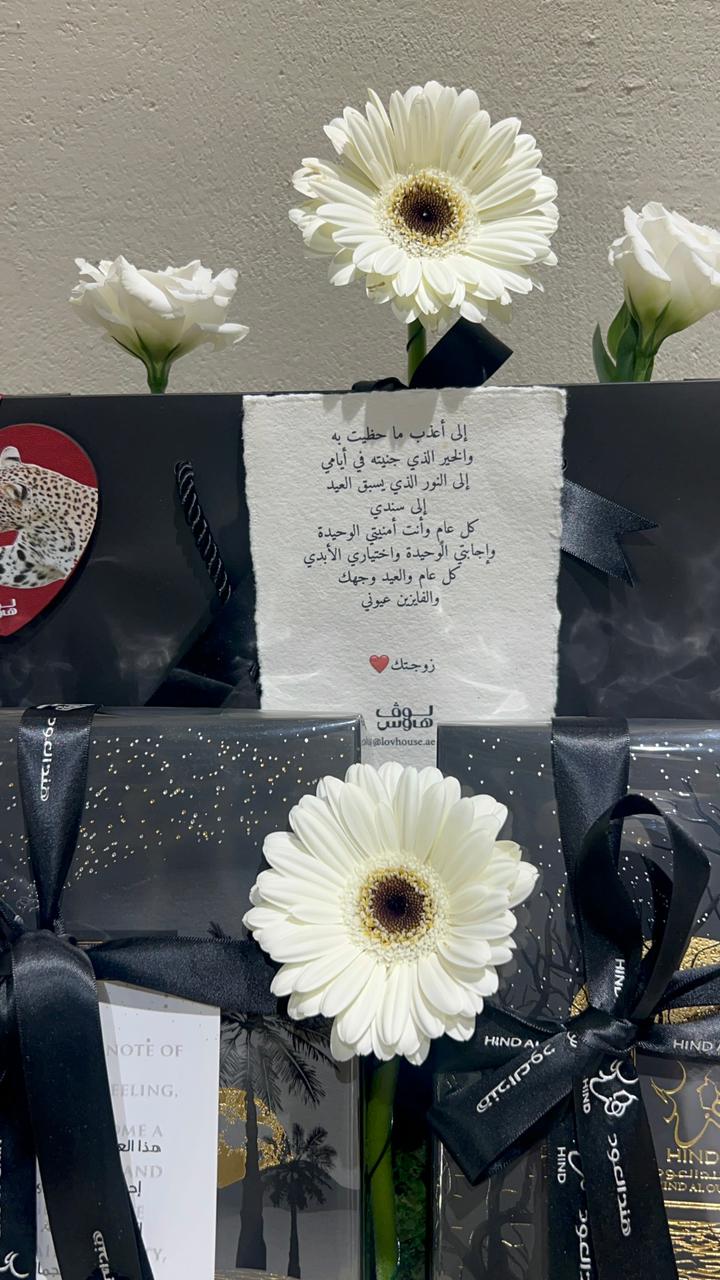 عطر ودخون من هند العود مع ميدالية الغزال