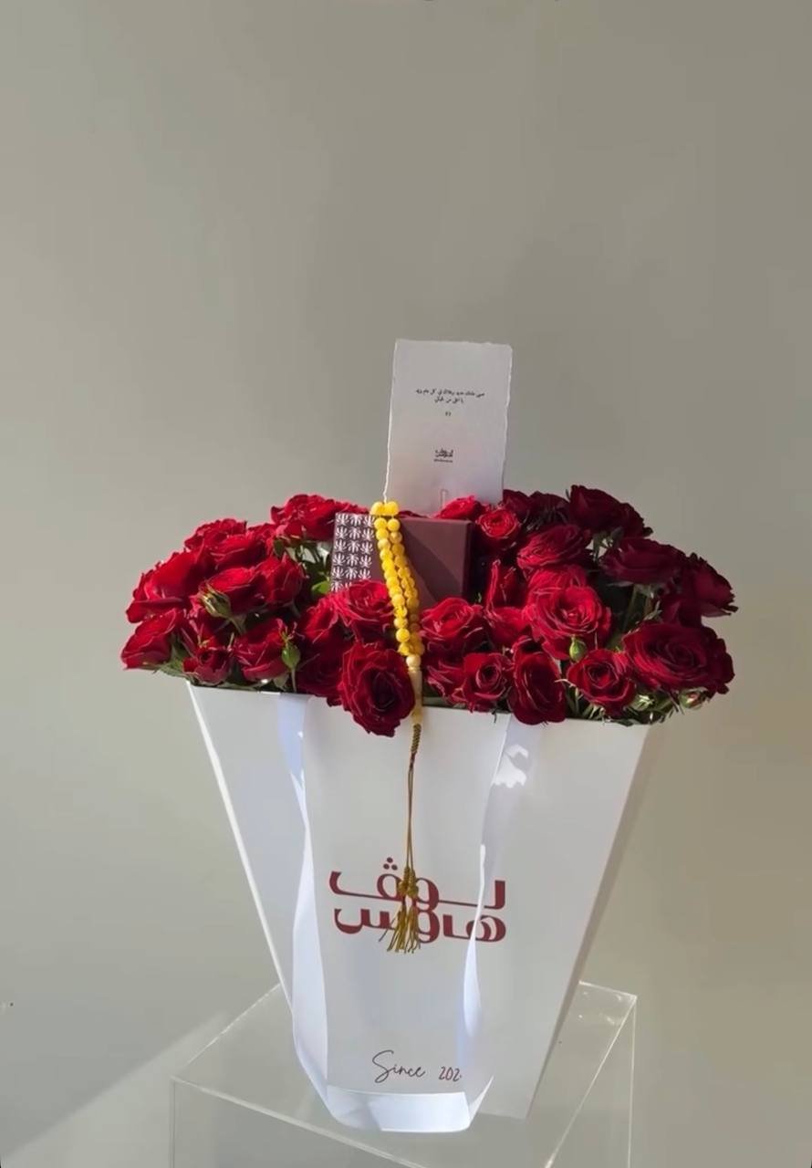 مسباح اصفر