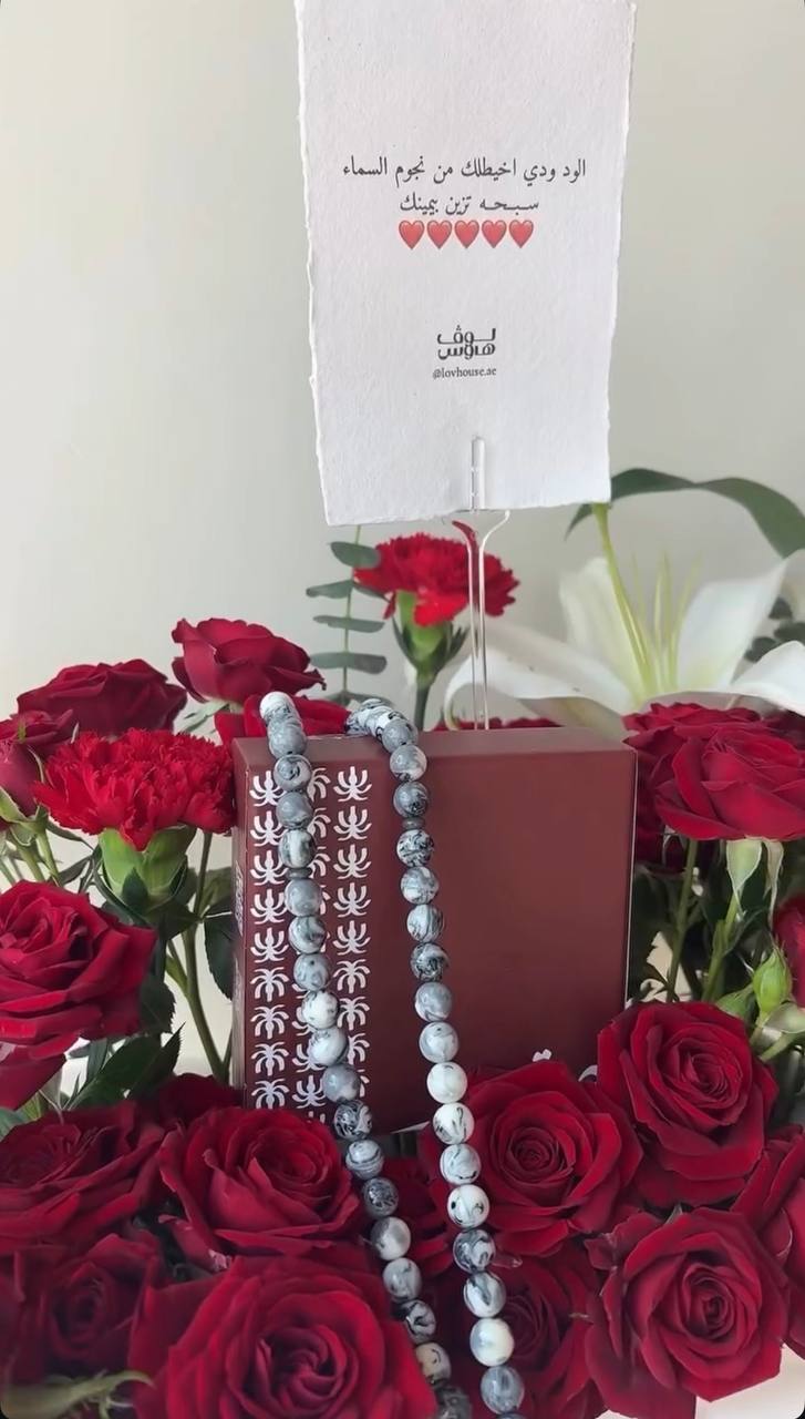 مسباح رمادي