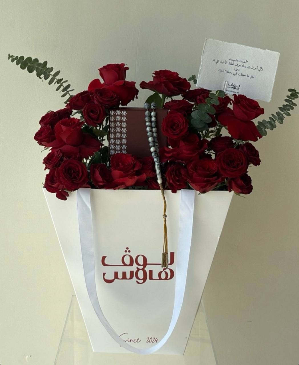 مسباح رمادي