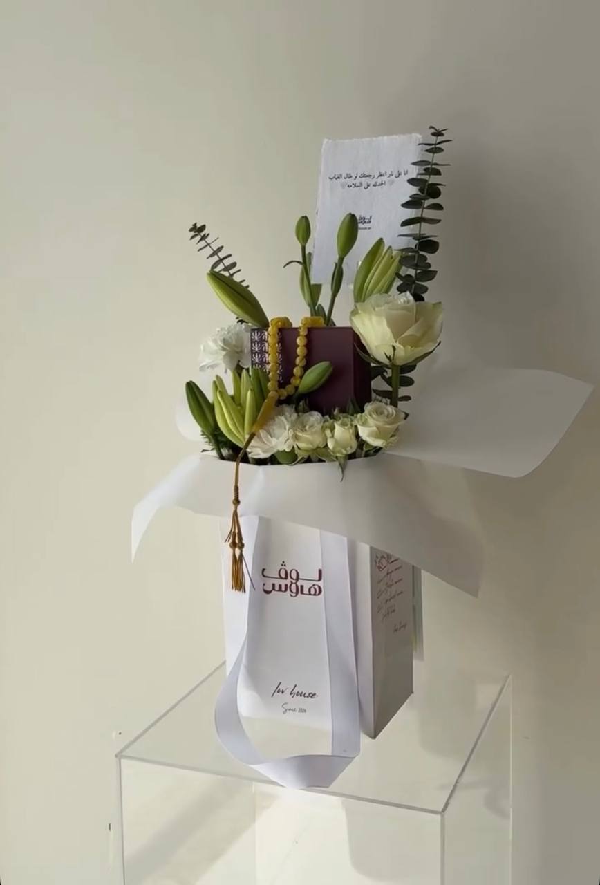 مسباح أصفر