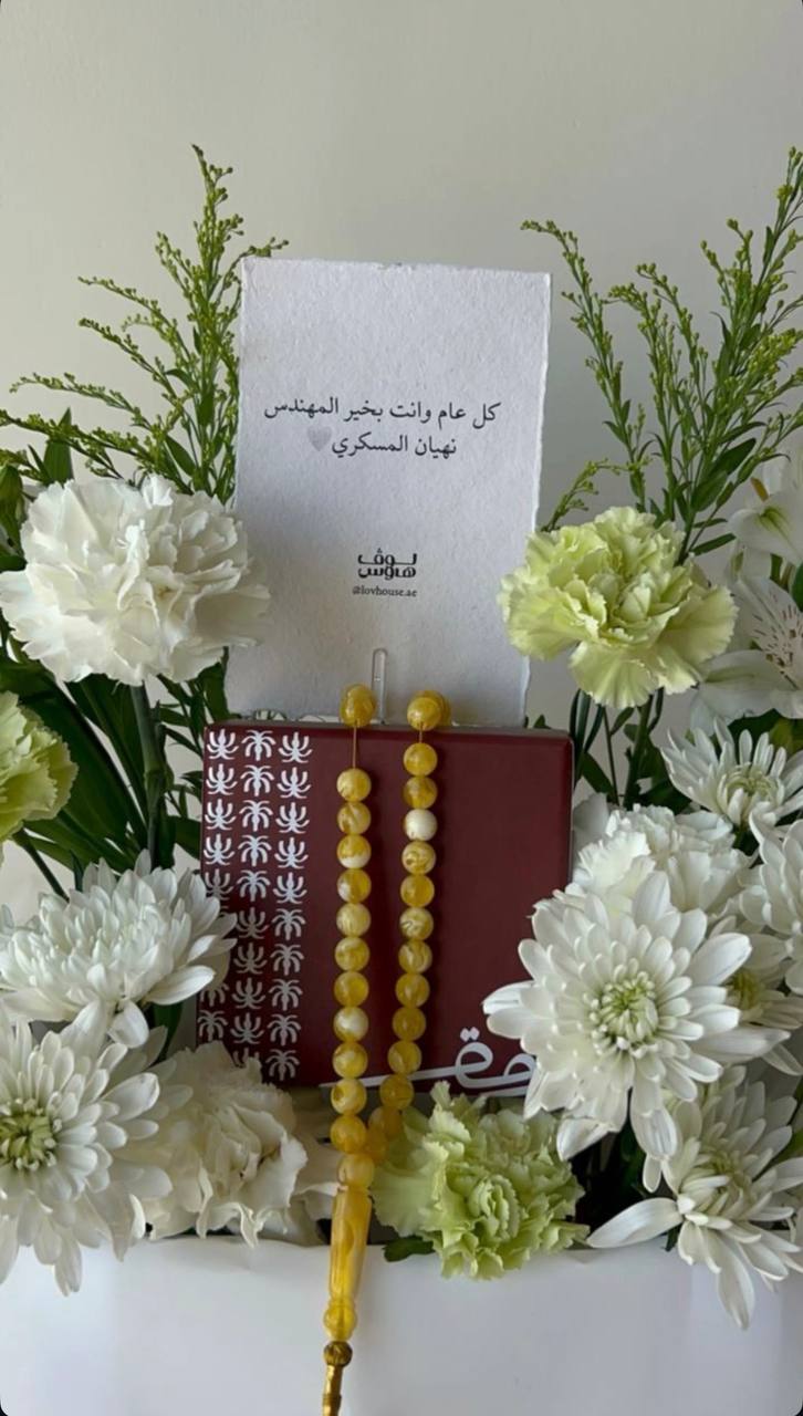 مسباح اصفر