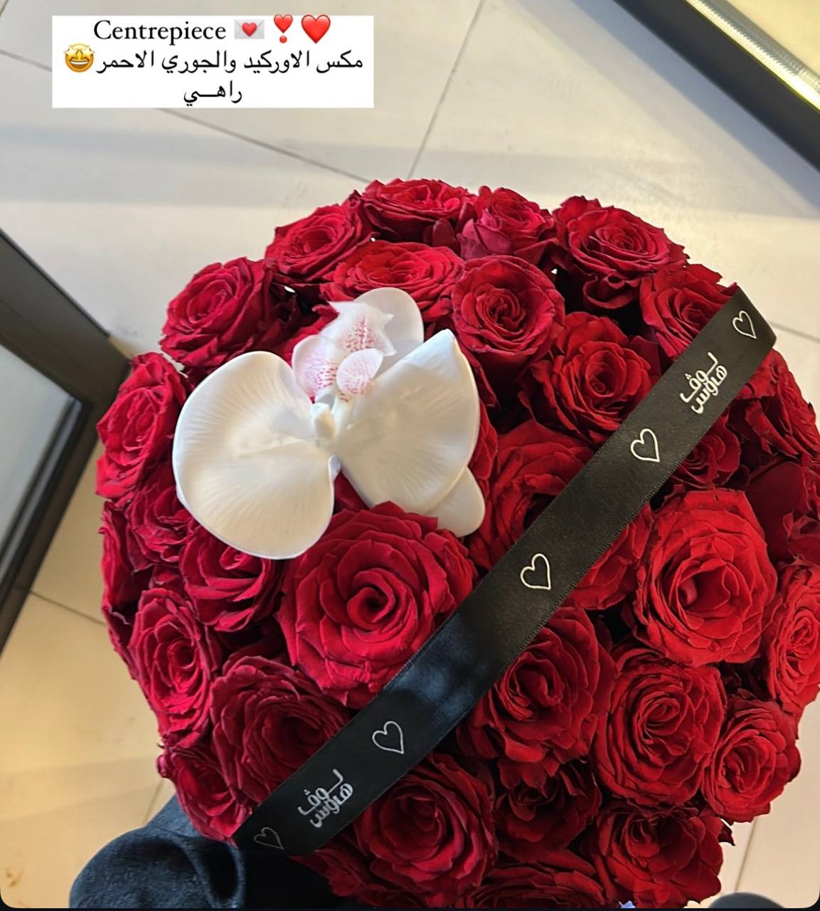 سنتر بيس من الجوري والاوركيد