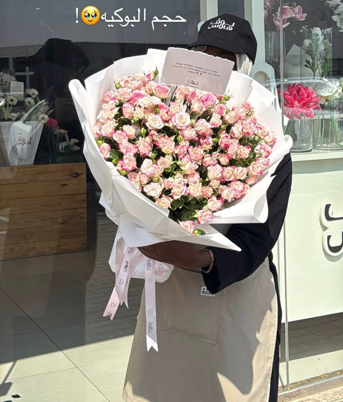 باقة وردية