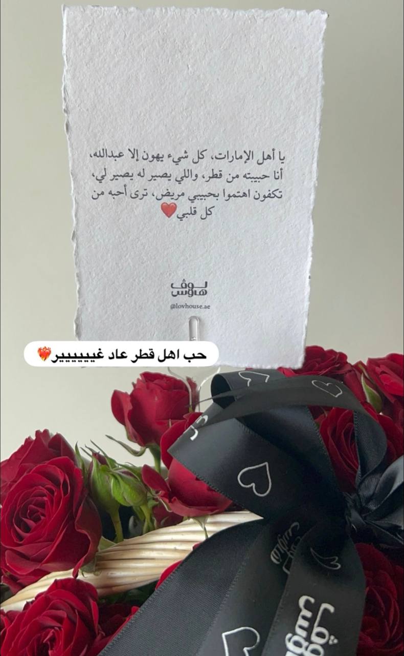 سلة بيبي روز حمراء L