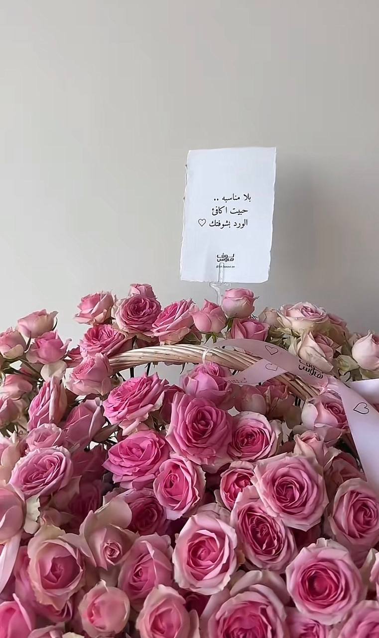 سلة وردية L