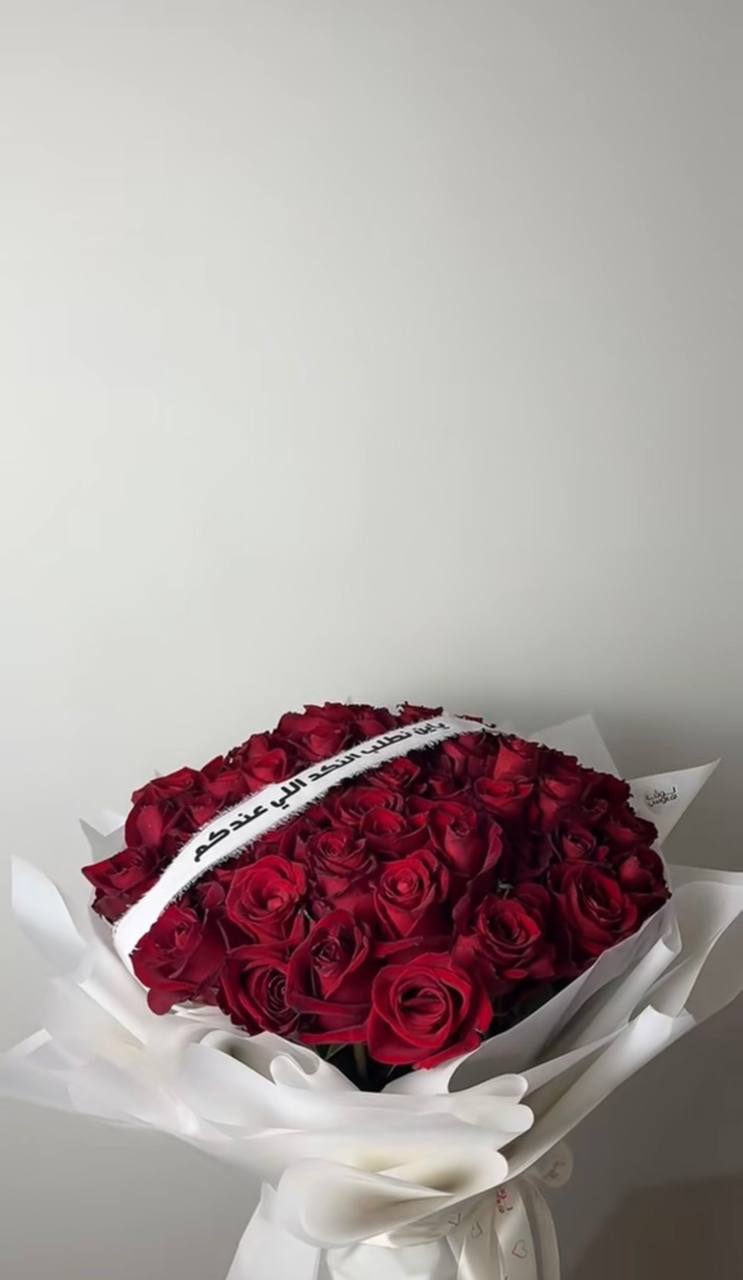باقة حمراء مع شريطة