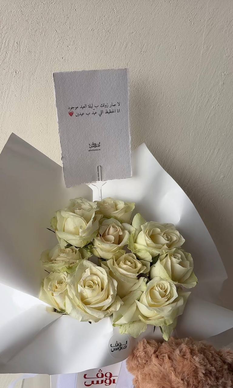 روز ابيض ودبدوب