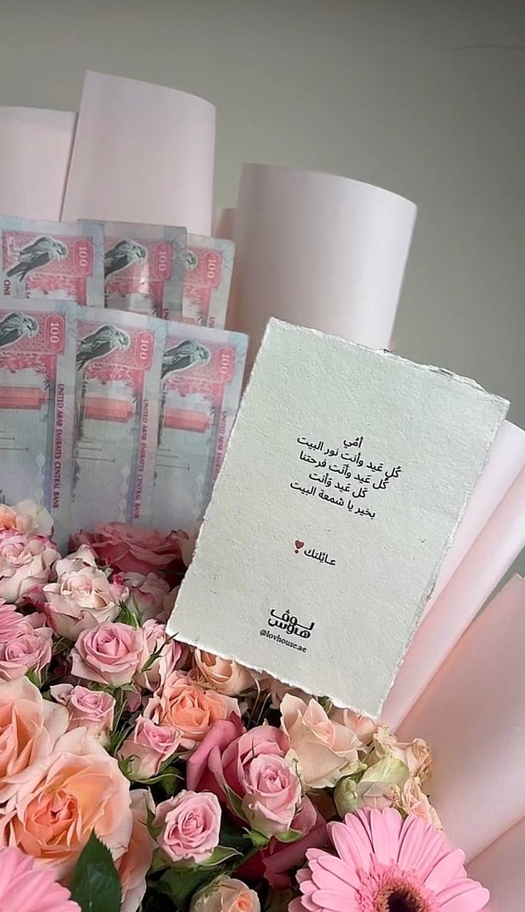 باقة وردية مع 2,000 كاش
