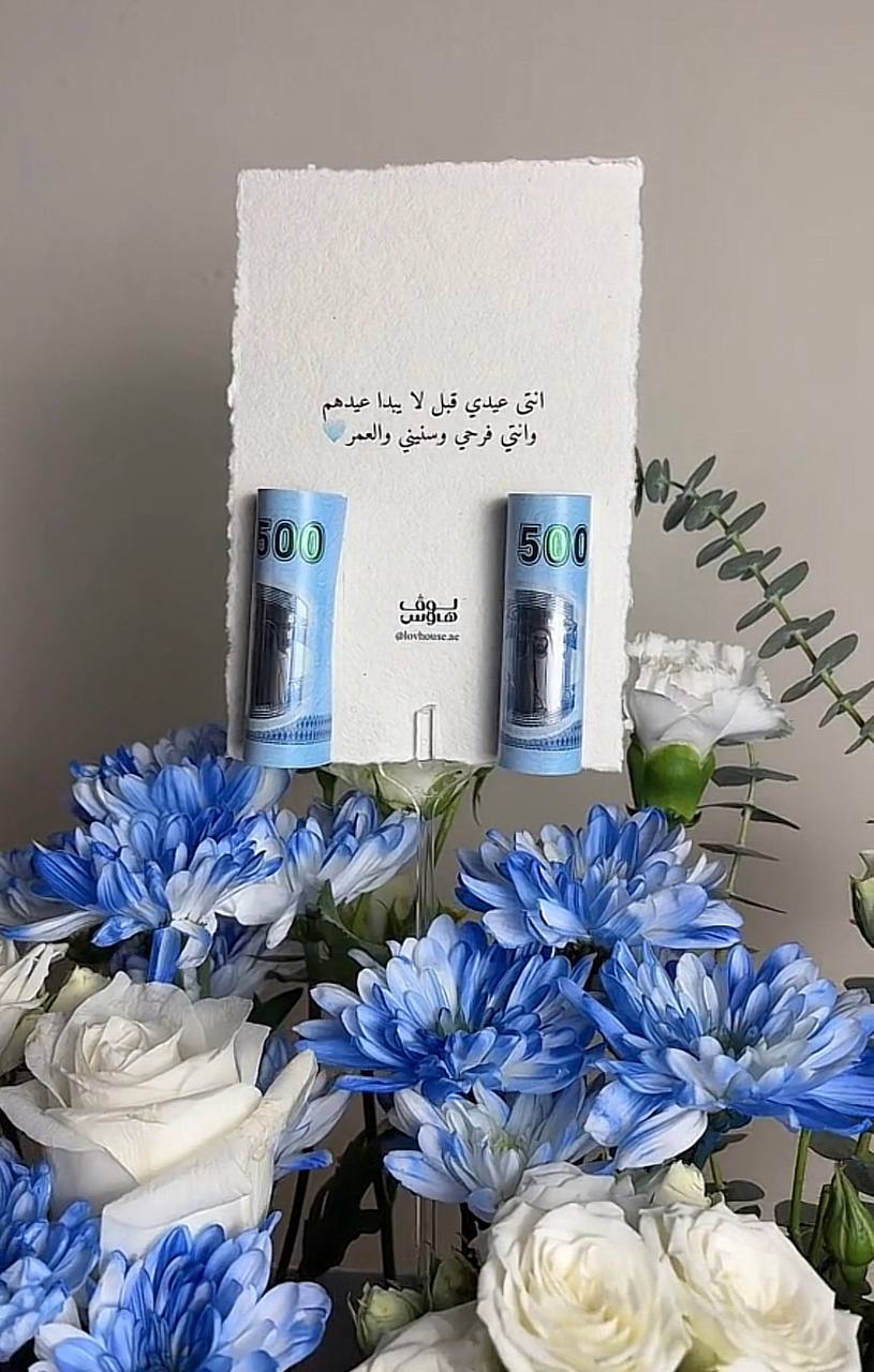 باقة زرقاء مع 1,000 كاش