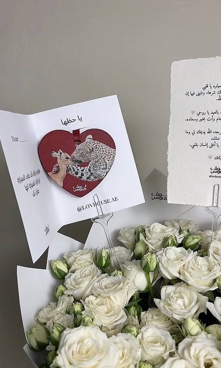 باقة بيبي روز ابيض مع ميدالية الغزال