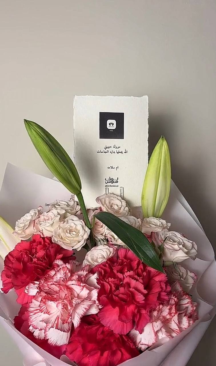 باقة وردية