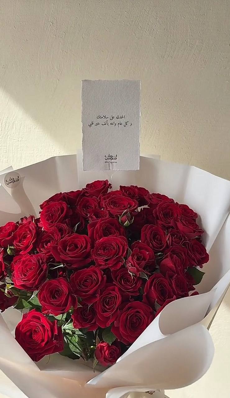 باقة حمراء