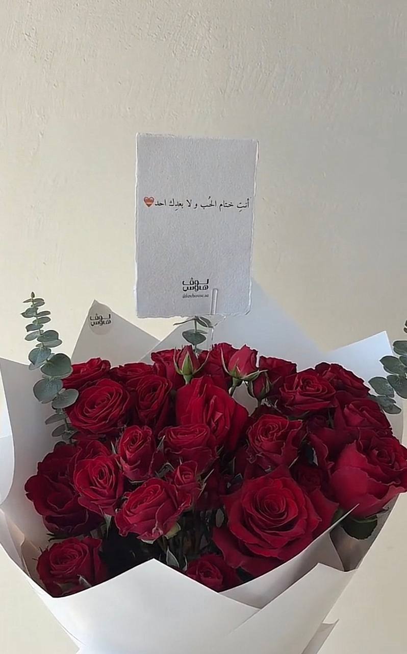 باقة بيبي روز احمر