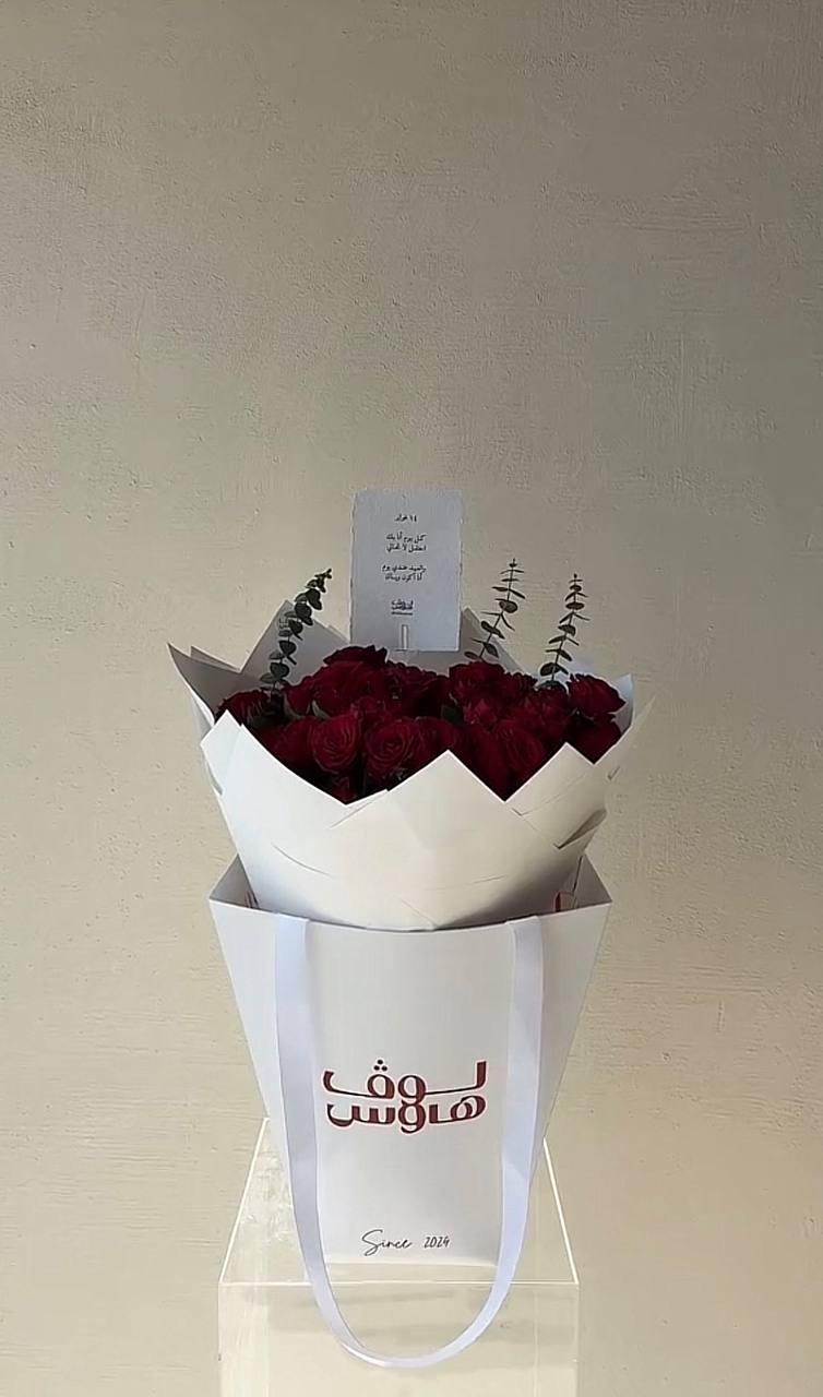 باقة بيبي روز ( الاحمر نفذ ) متوفر وردي وابيض