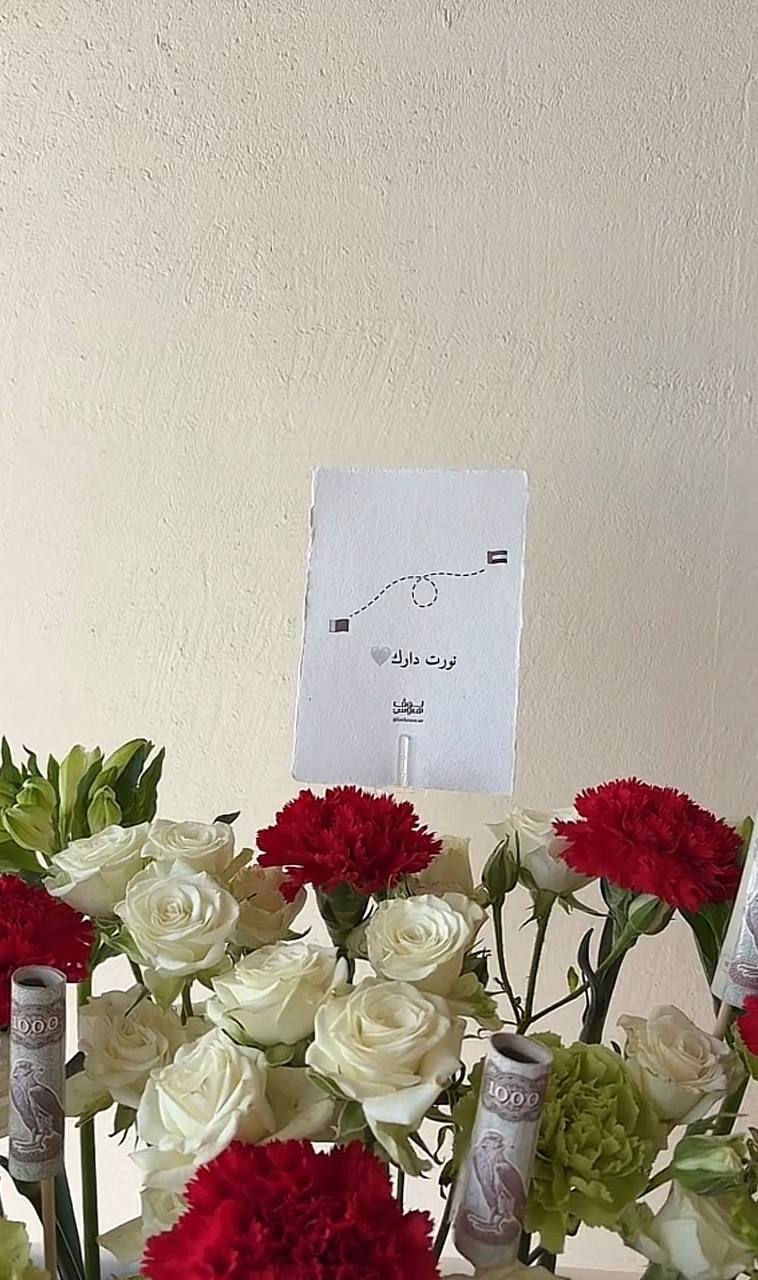 باقة حمراء وبيضاء مع 5,000 كاش