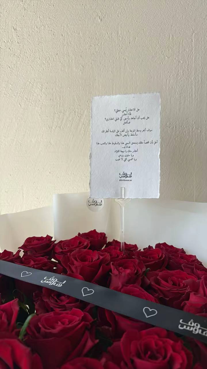 باقة ورد احمر
