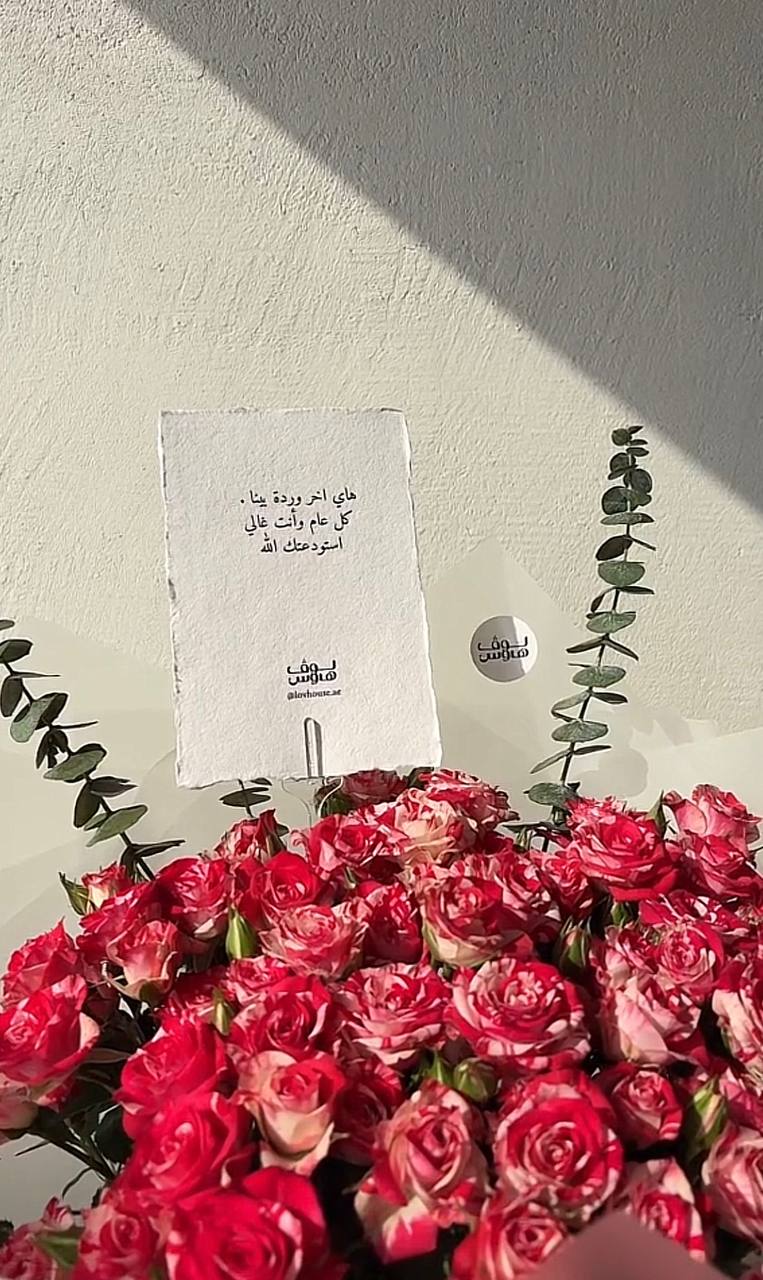 باقة وردية