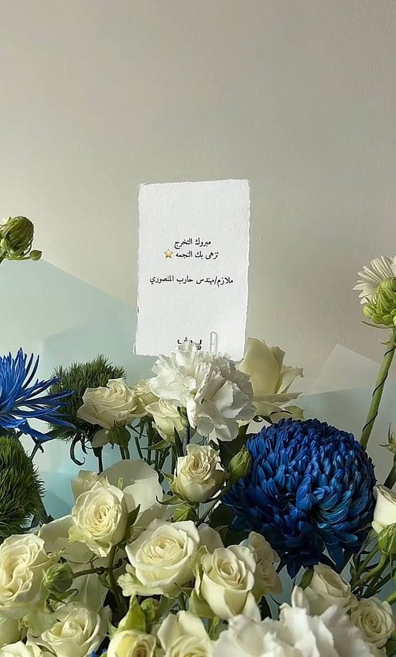باقة الورد الازرق