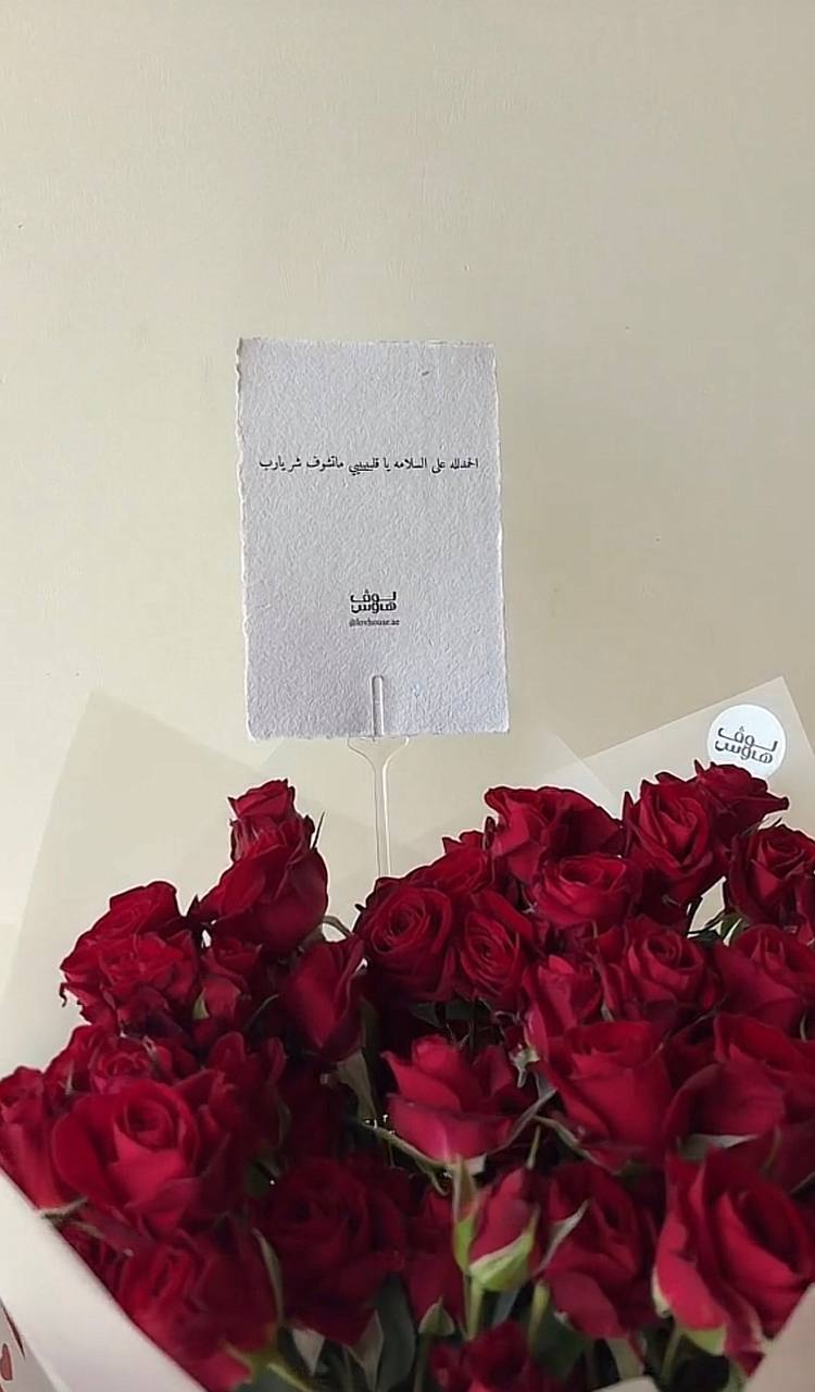 باقة حمراء