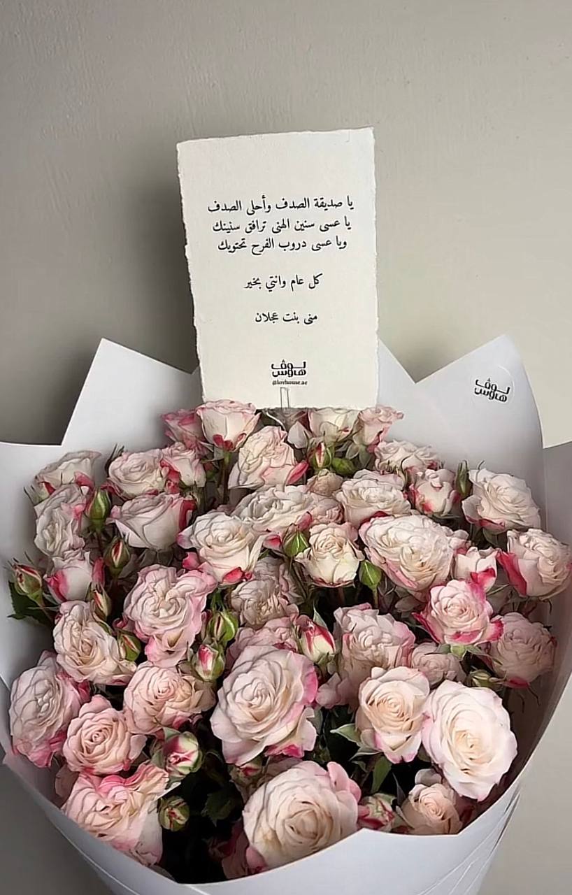 باقة وردي فاتح