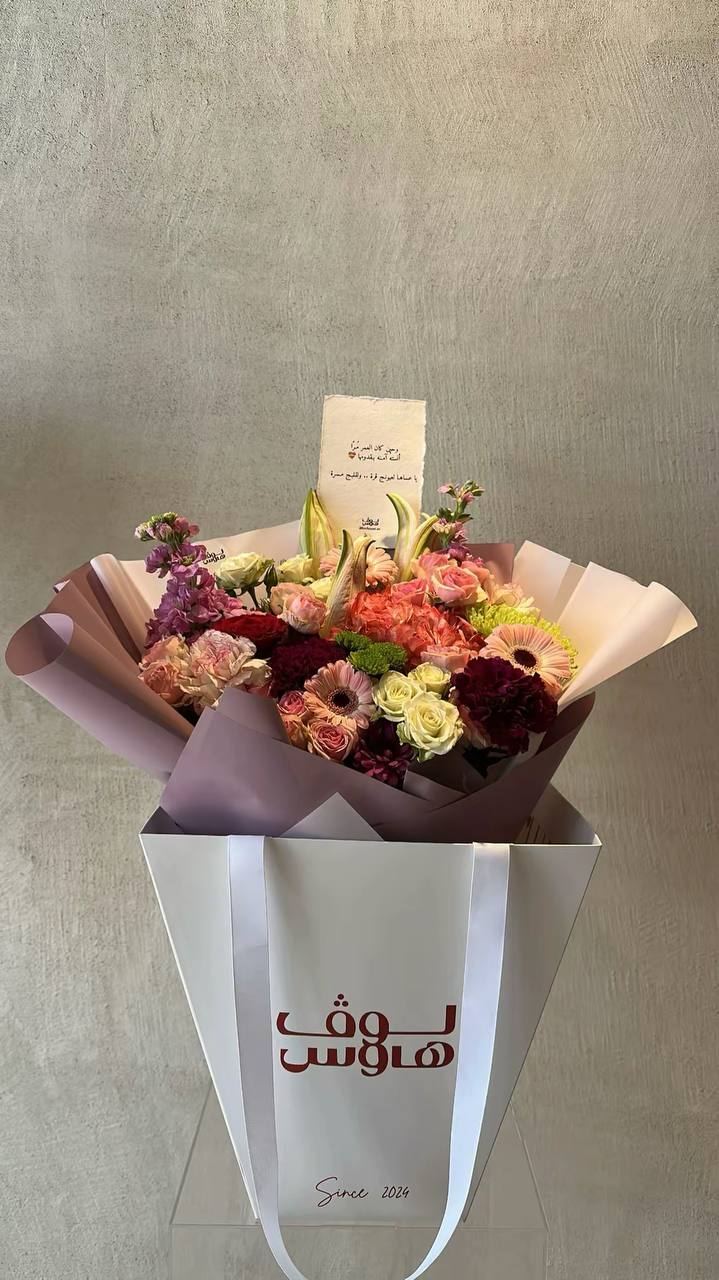 باقة ملونة
