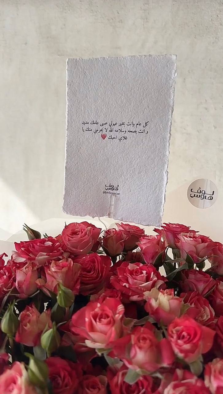 باقة وردية