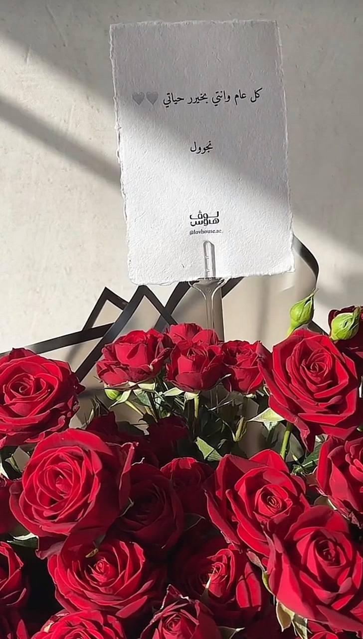 كيس لوف هاوس بالورد الأحمر