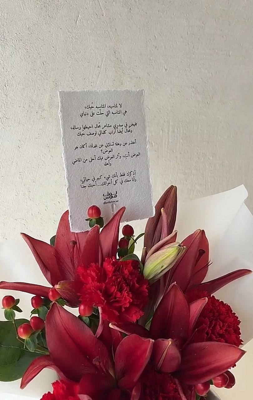 باقة ليلي