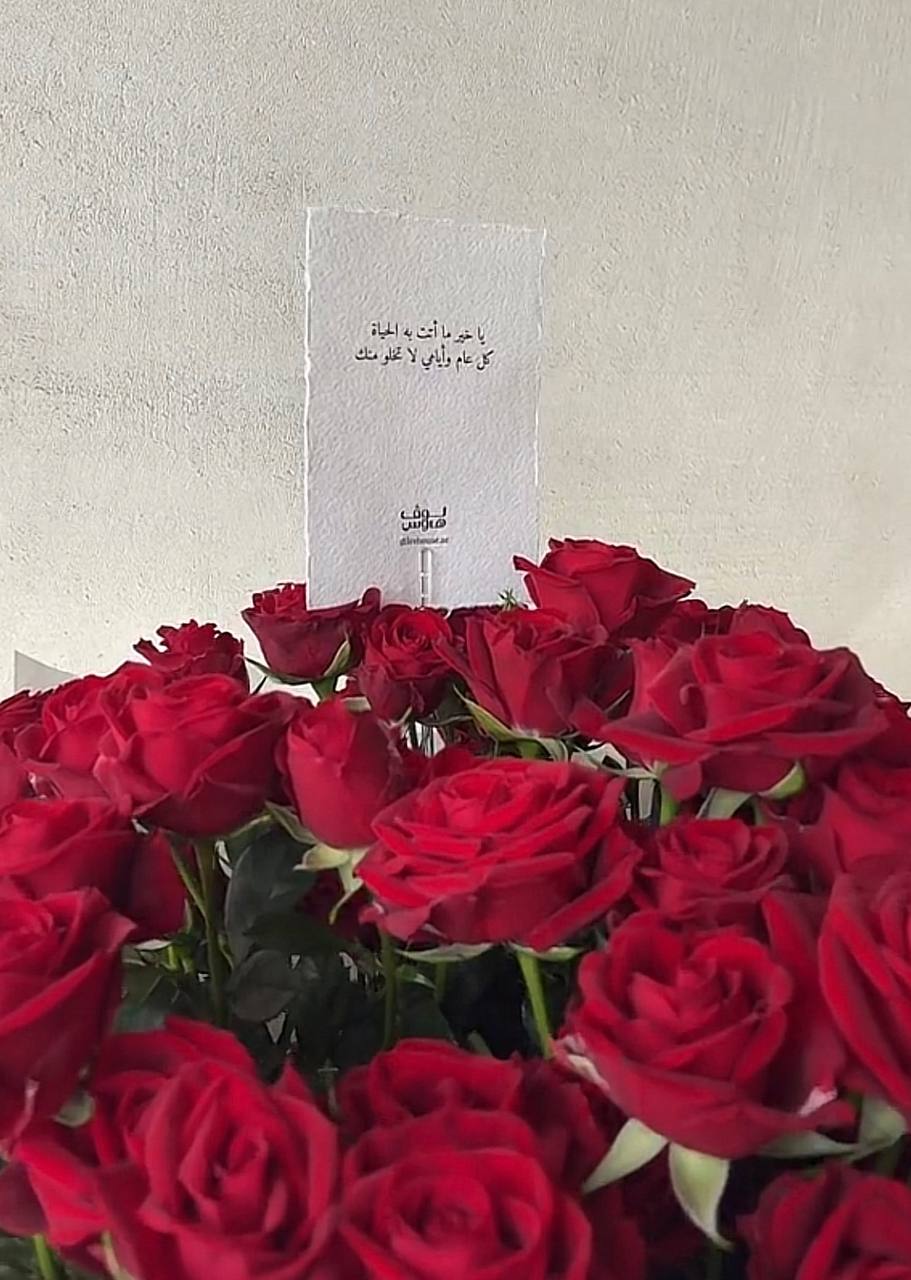 باقة من البيبي روز الاحمر