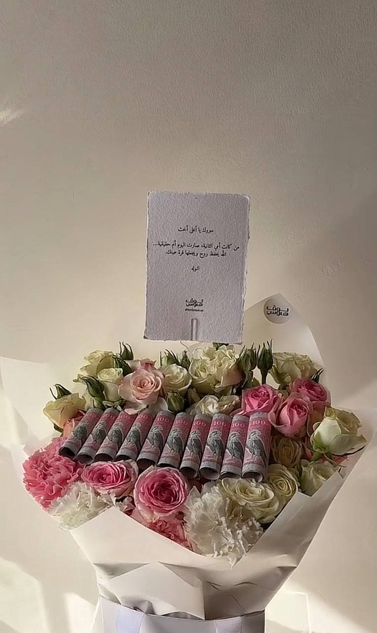 باقة وردية وبيضاء مع 1,000 كاش