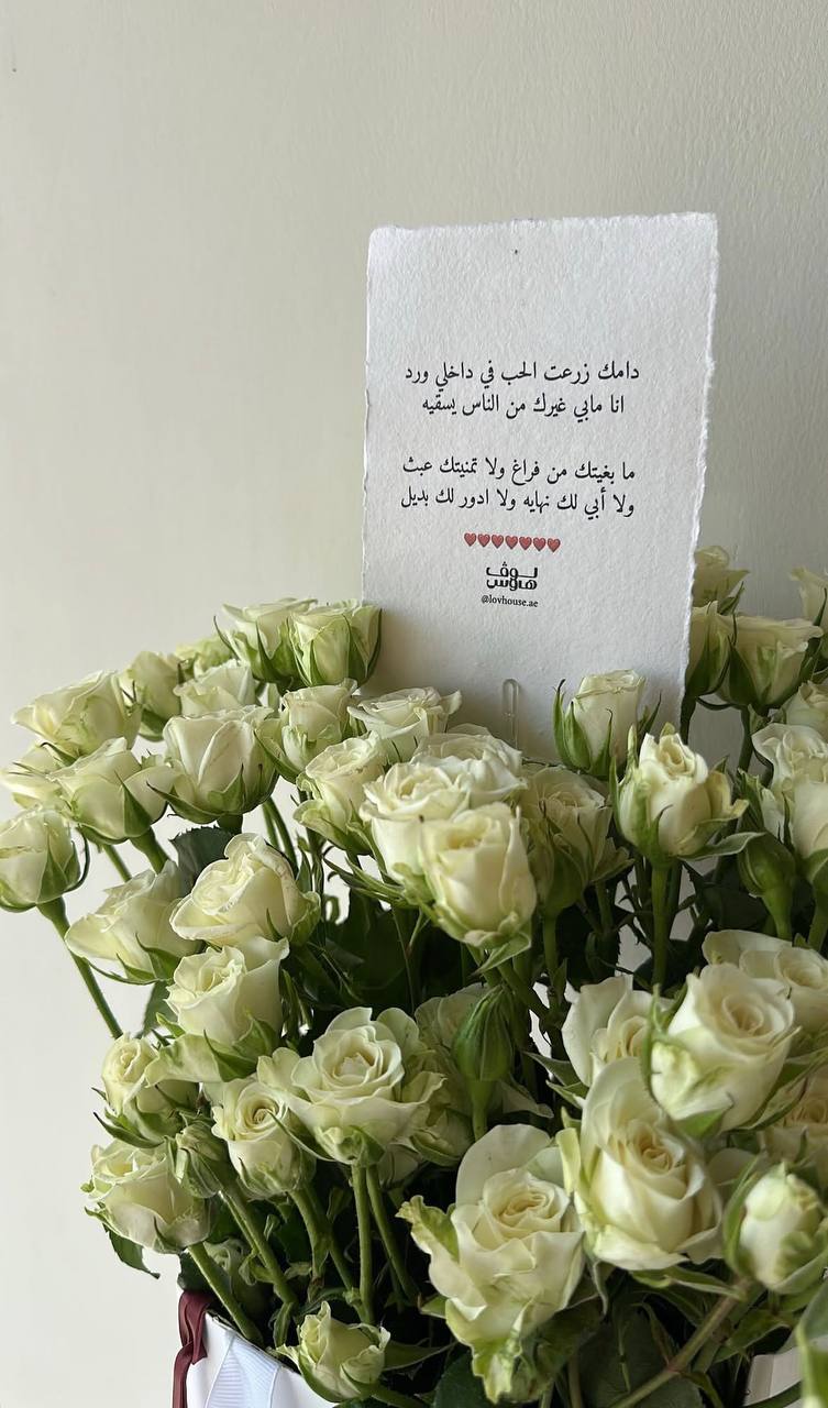 باقة بيضاء و كيكة قلوب وميدالية الغزال