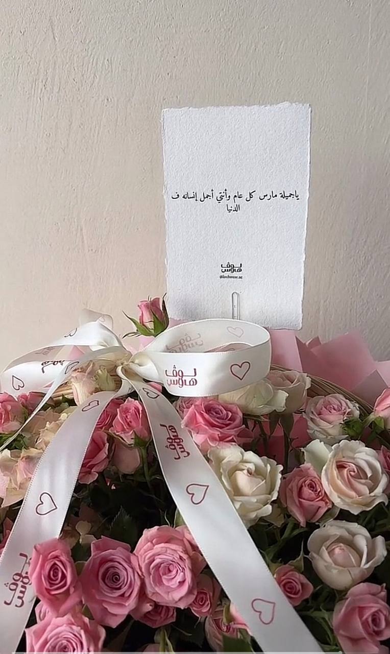سلة مكس وردي وابيض L