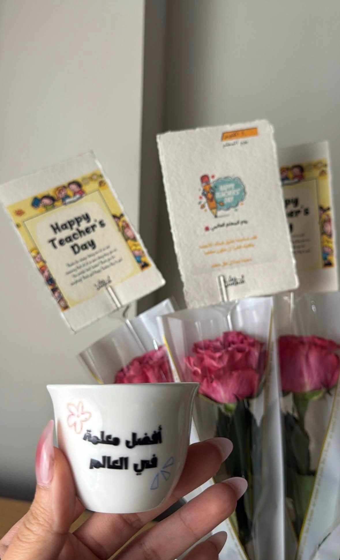توزيعات يوم المعلم