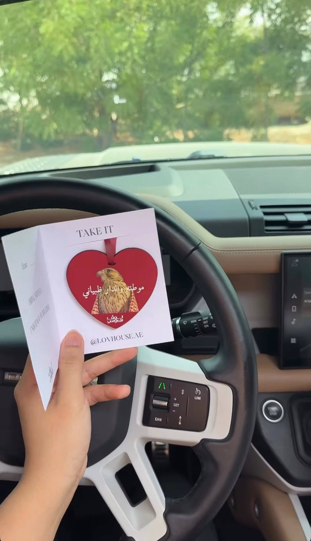 ميدالية السيارة - موطنه والدار ظبياني