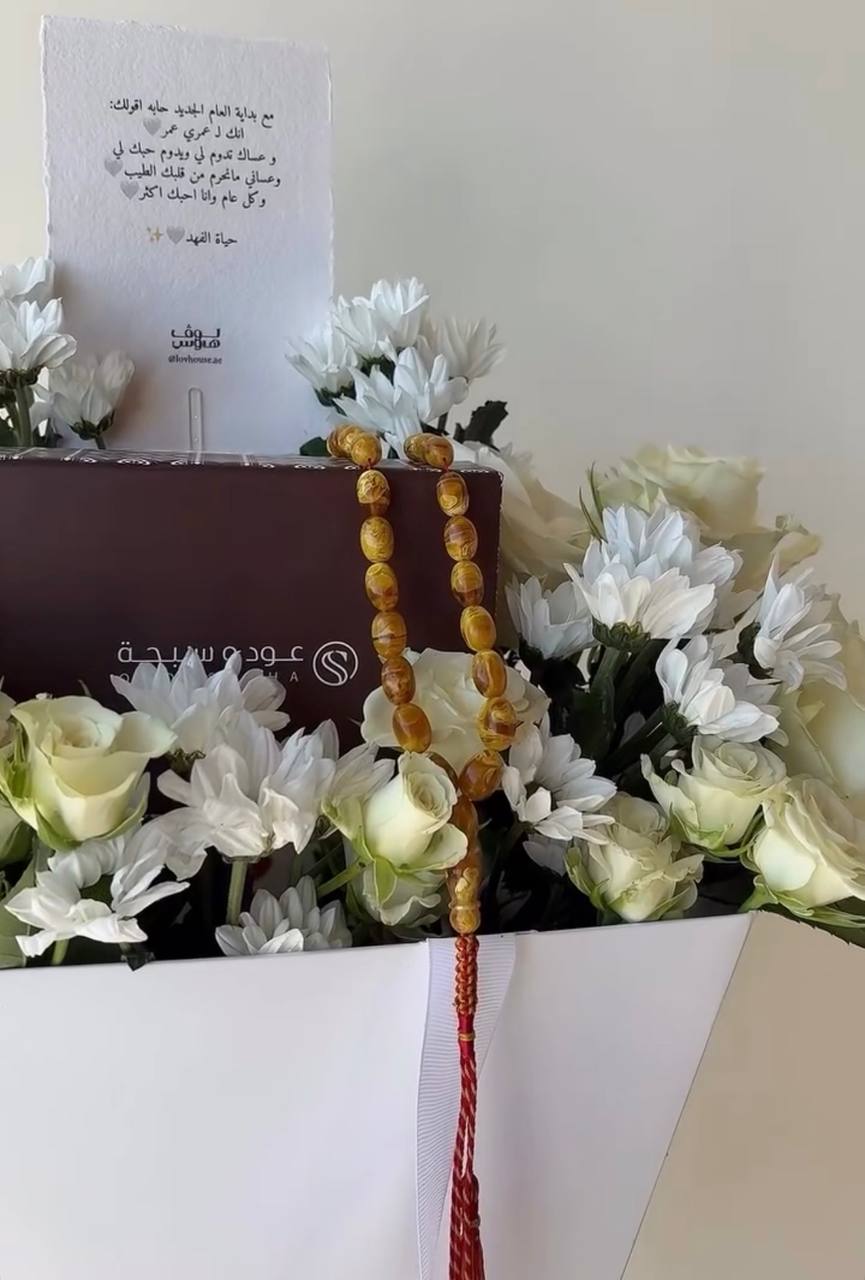 مسباح بني وميدالية الغزال